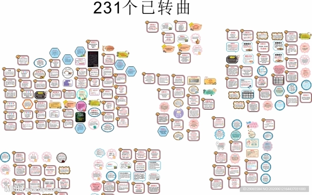 超市跳跳卡