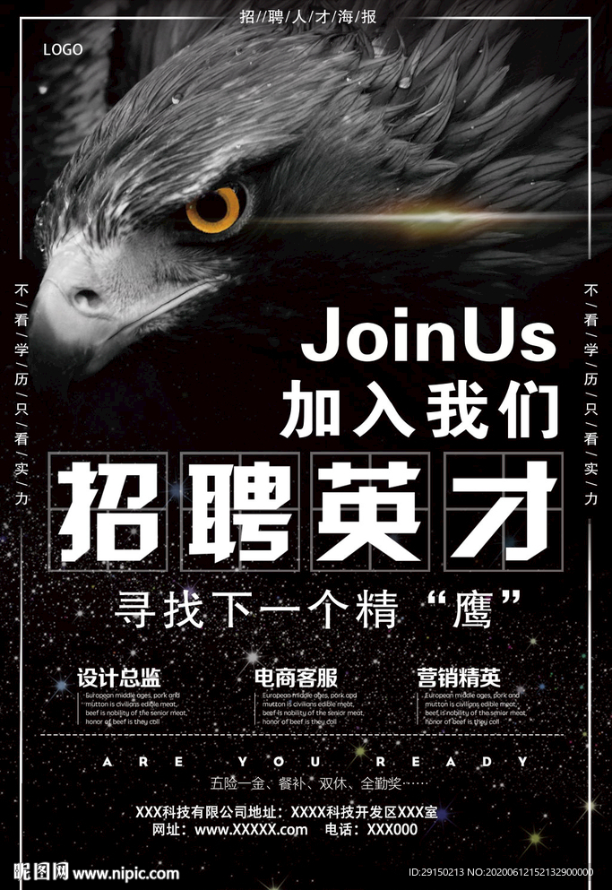 招聘