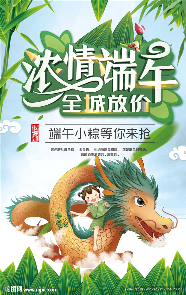 端午