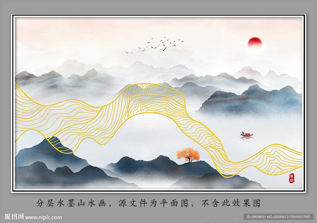 水墨画