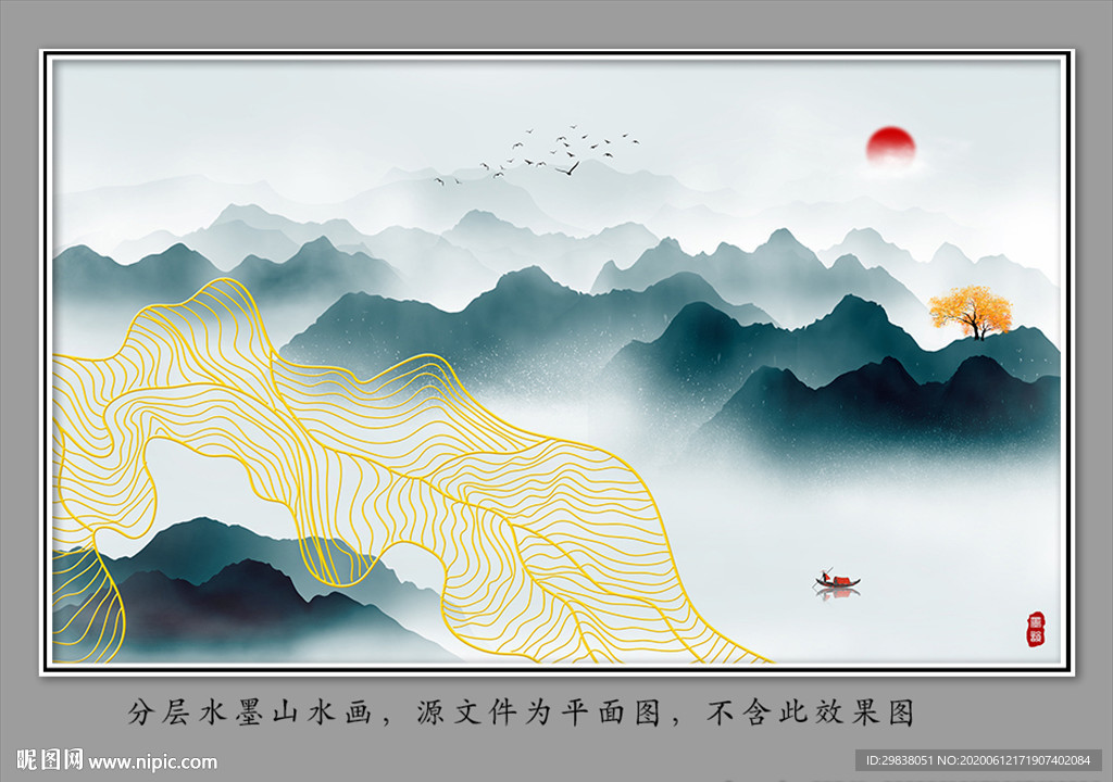 新中式山水画