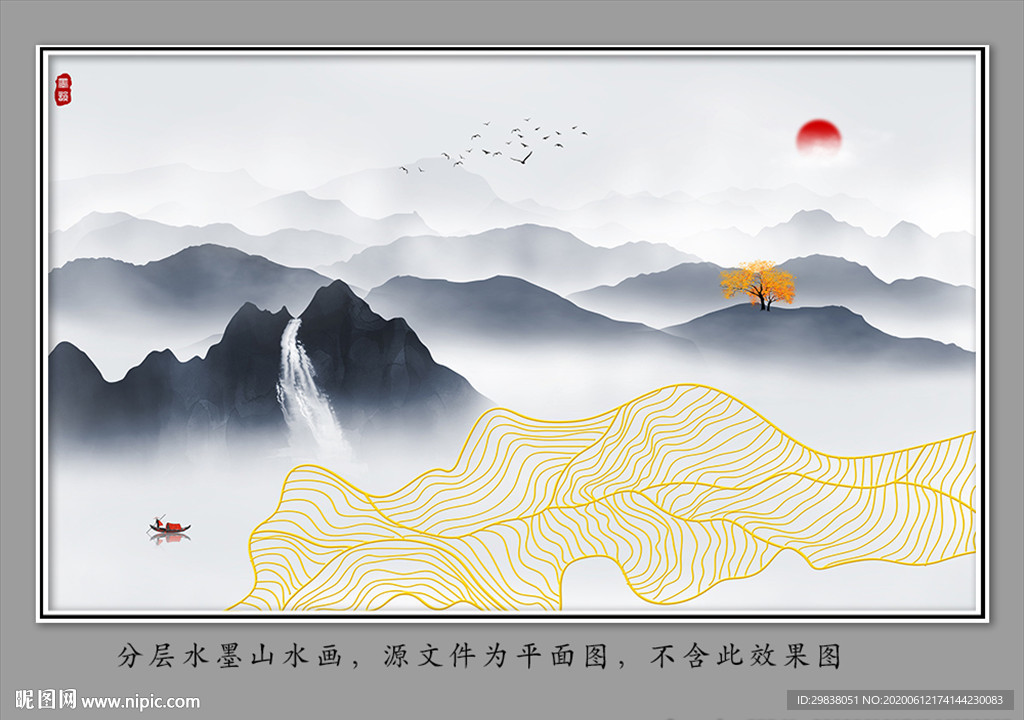 水墨山水画