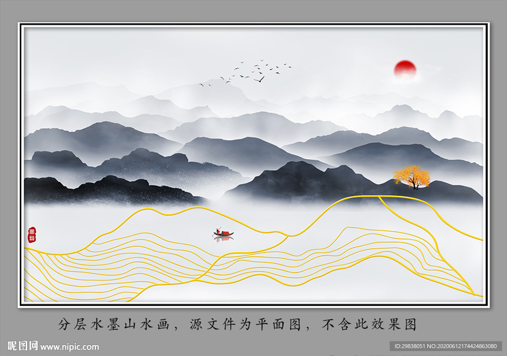 水墨山水画