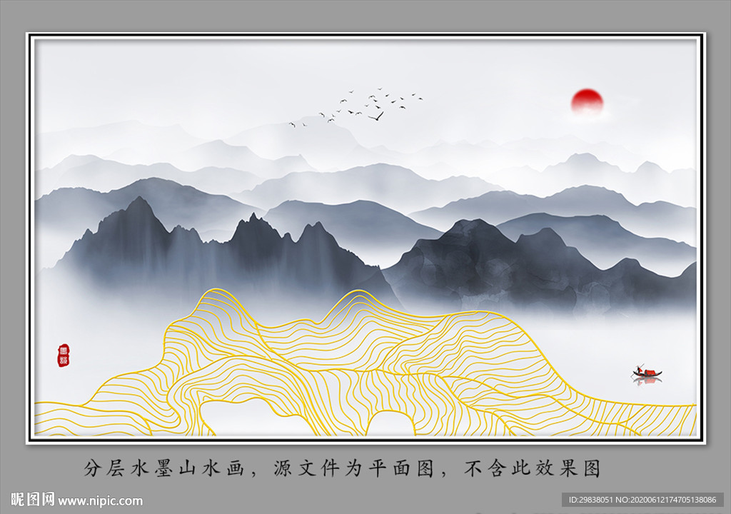 水墨