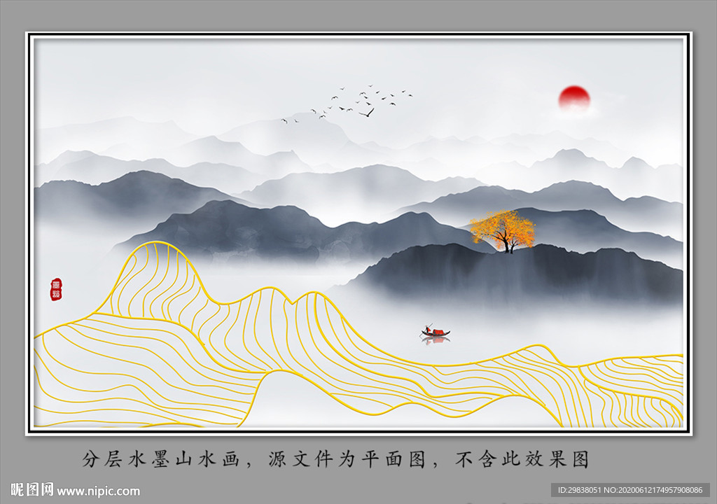 水墨