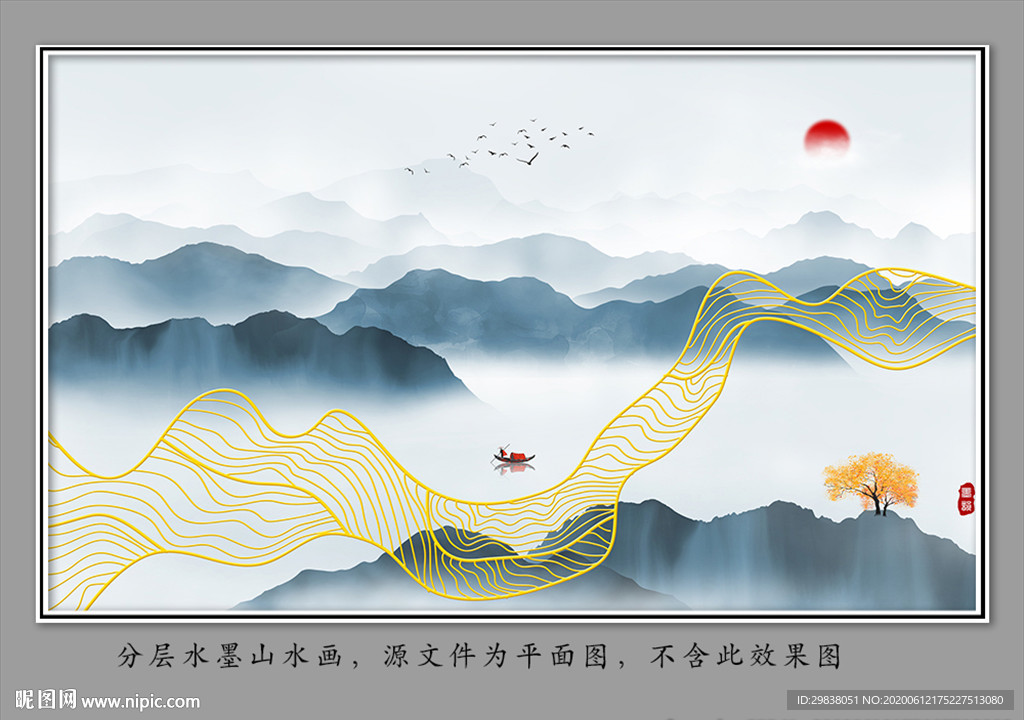 水墨