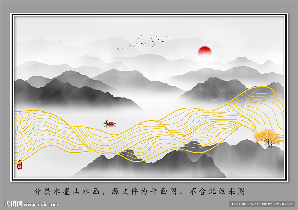 水墨山水
