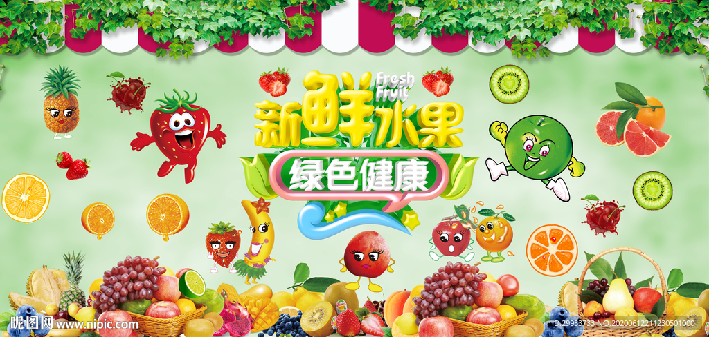 水果海报背景墙装饰画