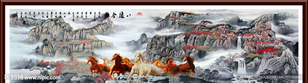 八骏图