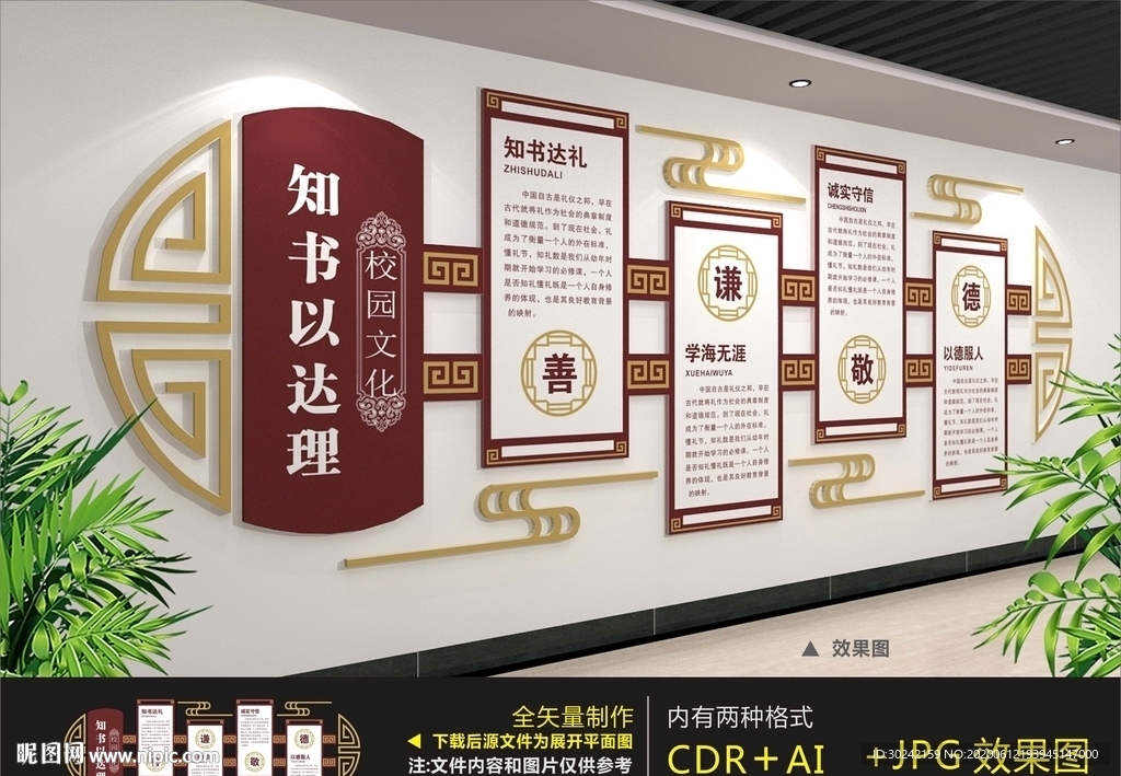 校园文化
