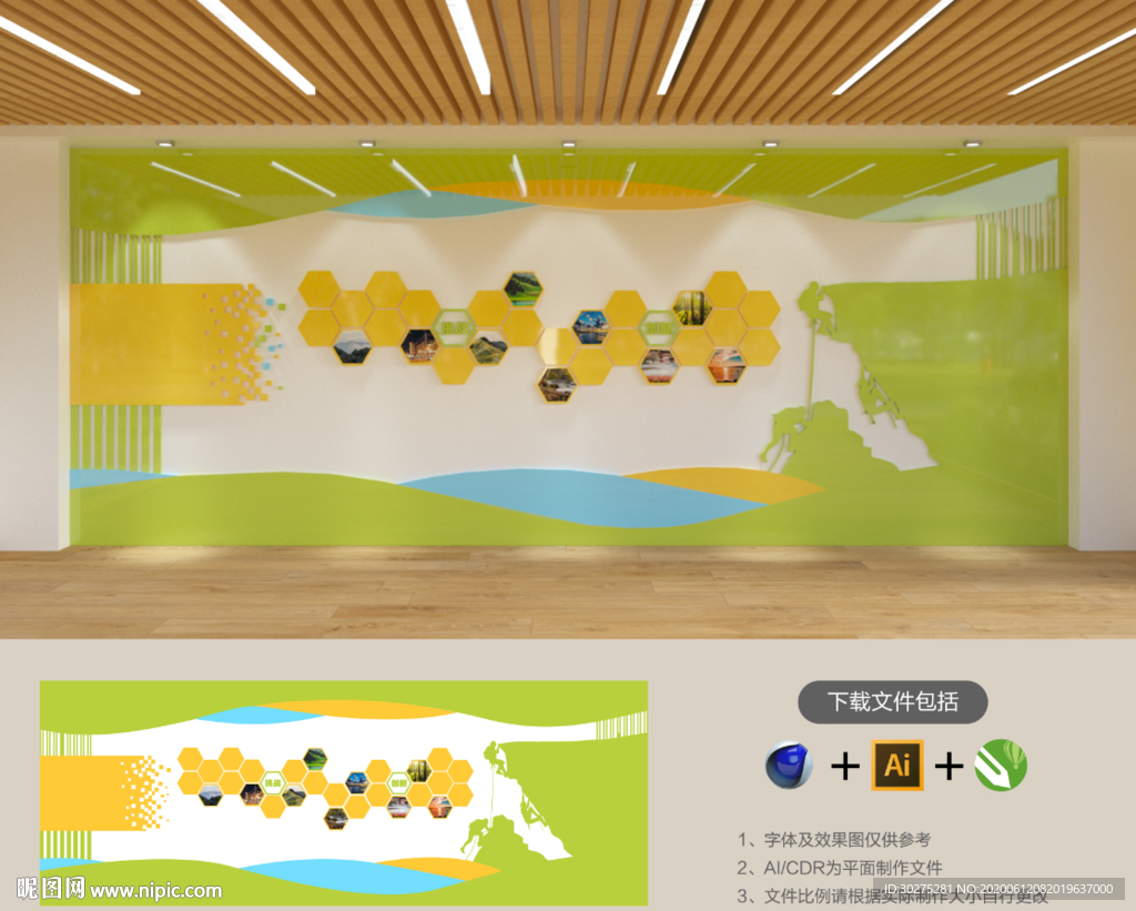 OC渲染器 室内文化墙