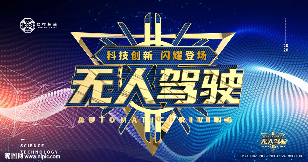 无人驾驶