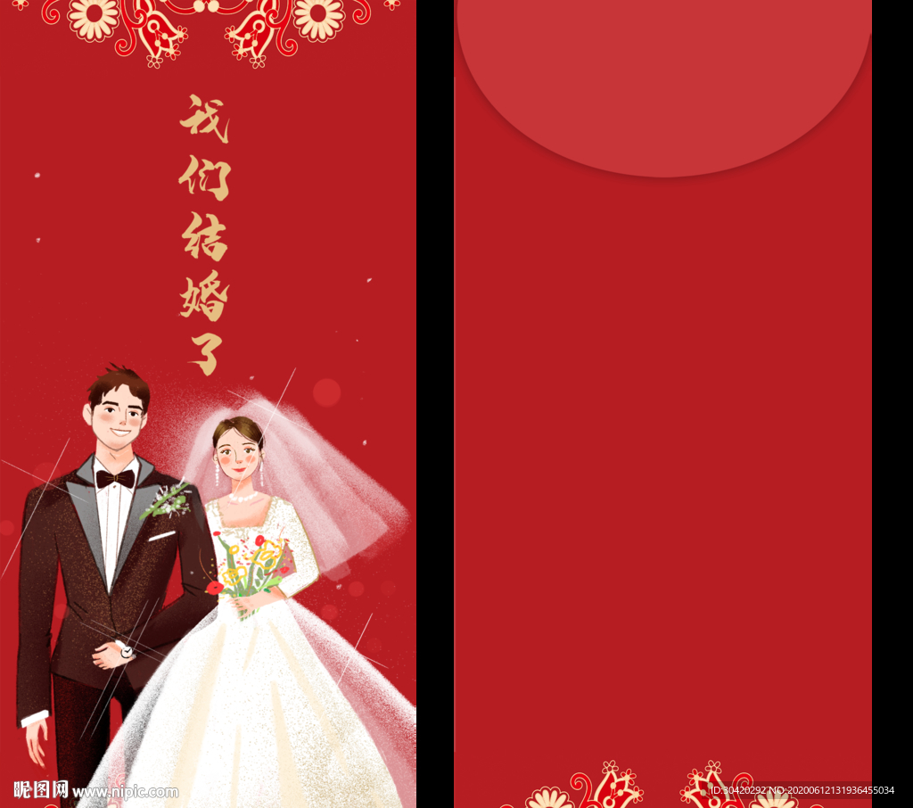 红色喜庆结婚双喜红包新中式红双喜红包下载-编号18863766-婚礼红包-我图网