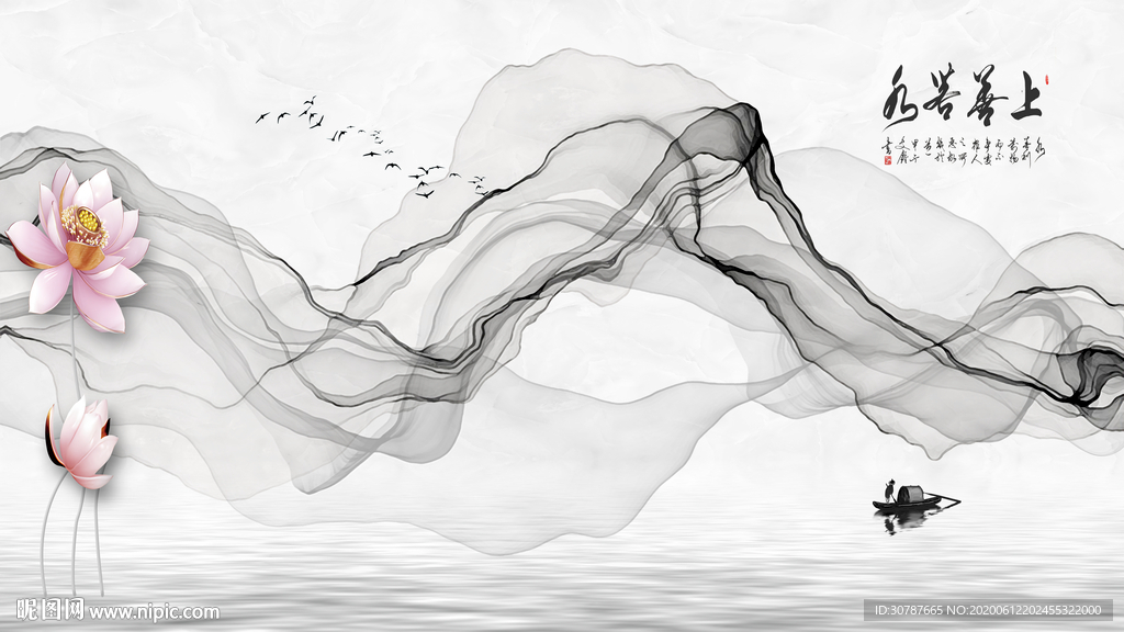 现代新中式水墨荷花背景墙
