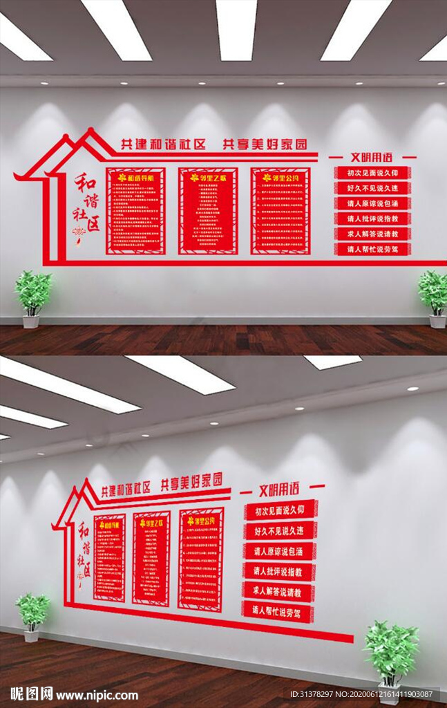 社区文化