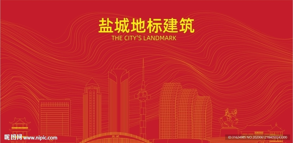 盐城