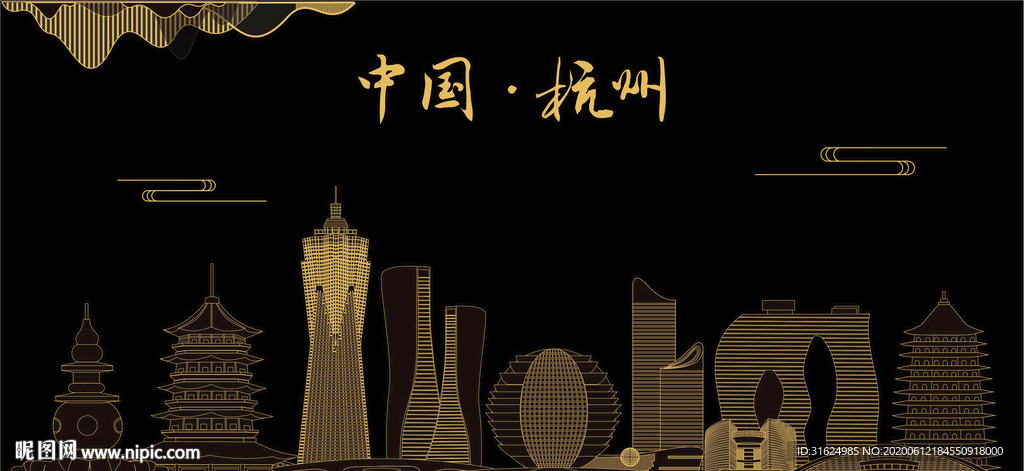 杭州