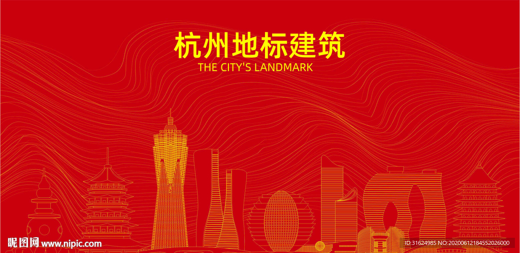 杭州