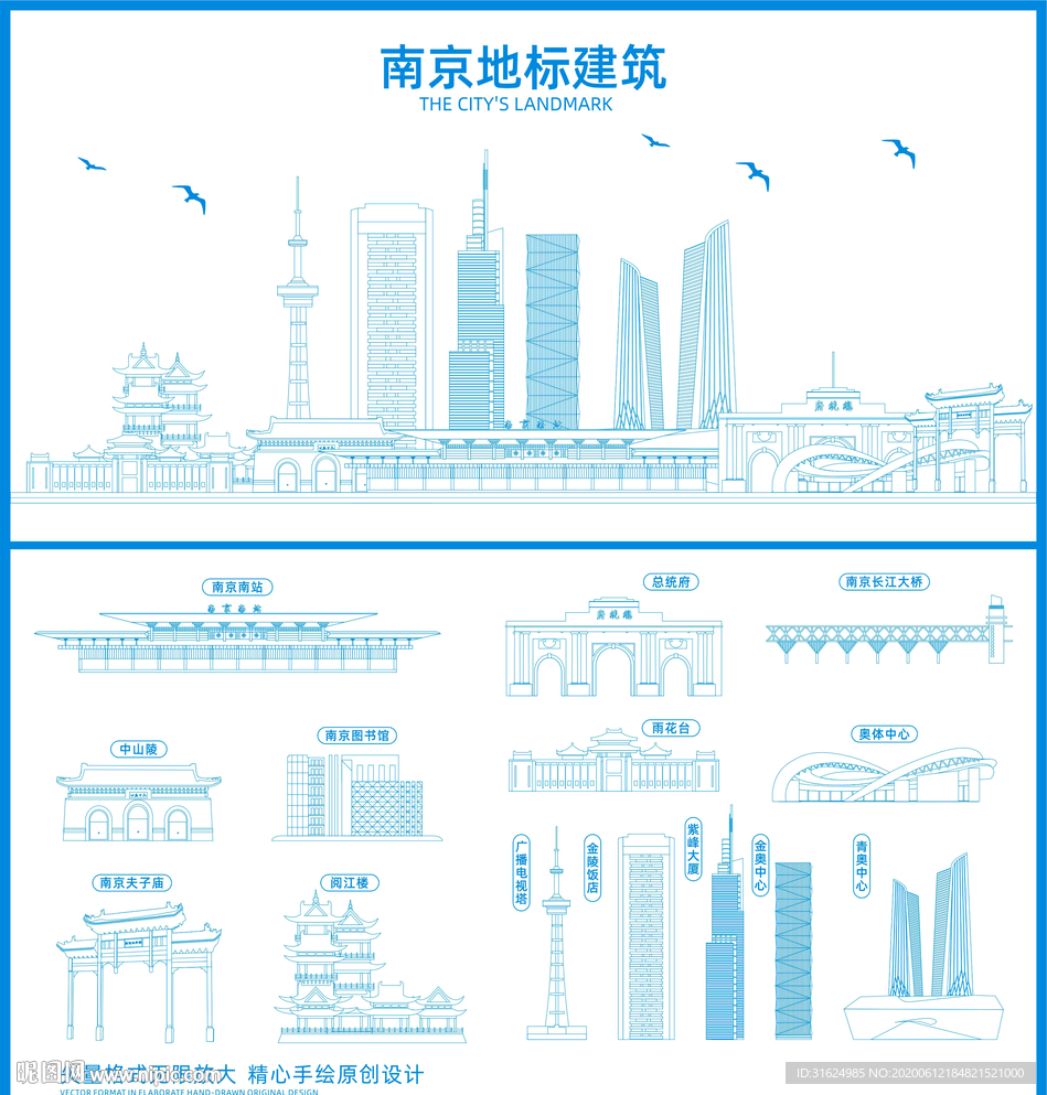 南京