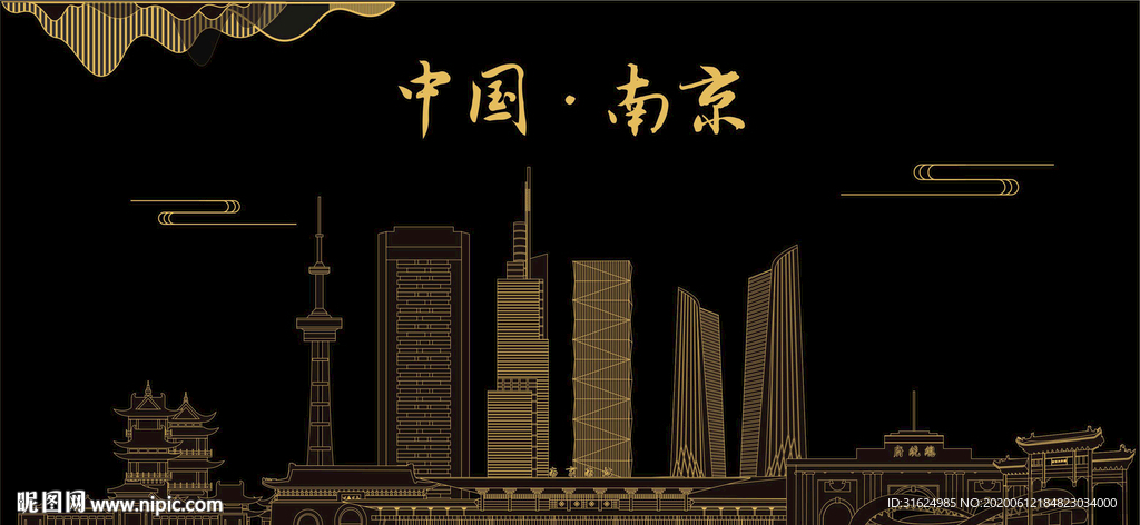 南京