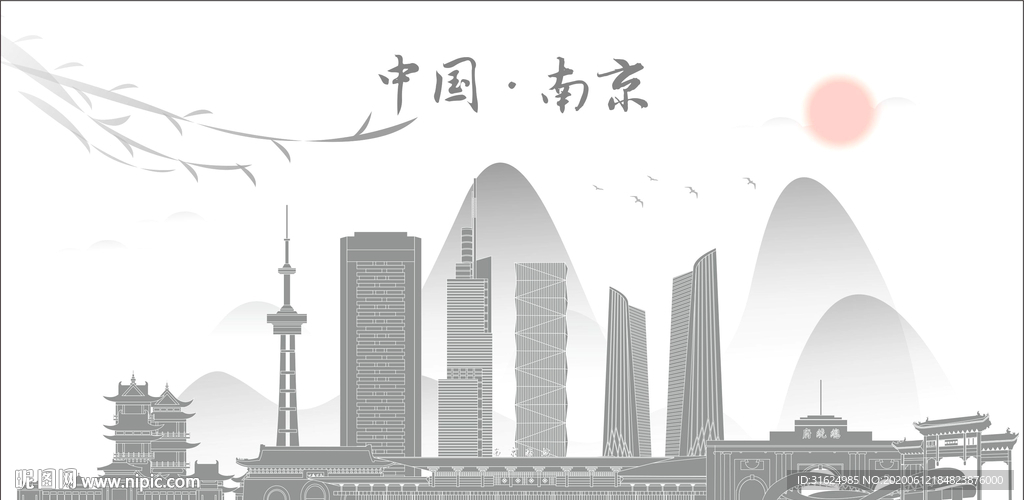 南京