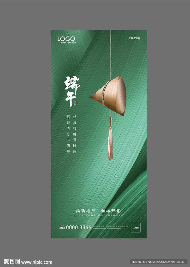 端午