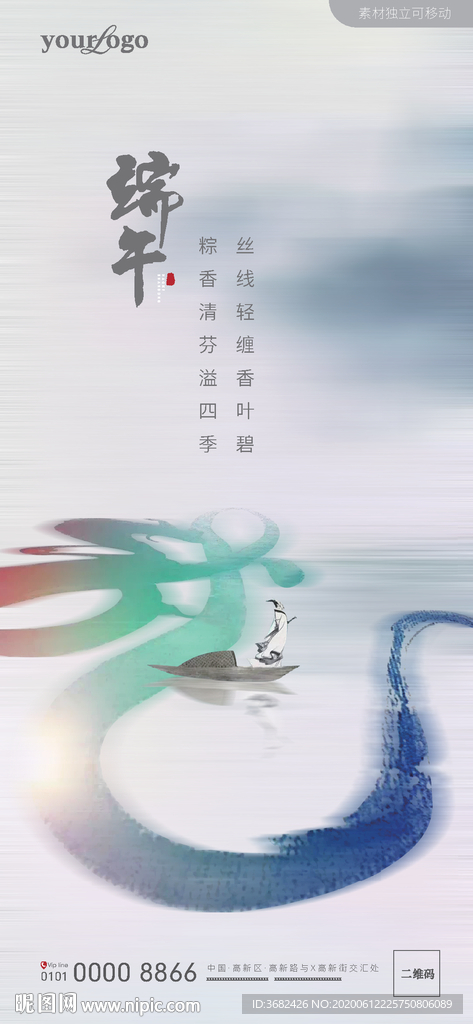 端午节