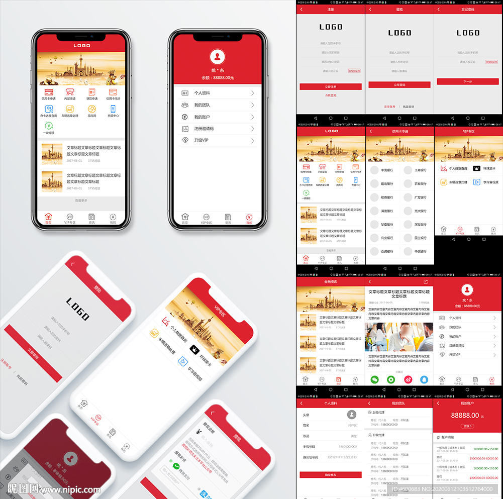 金融系统APP移动端UI模板