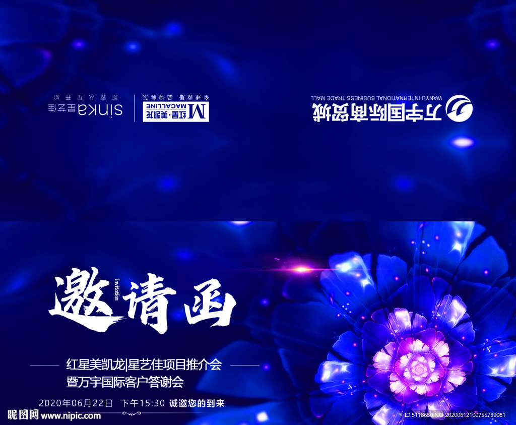高级蓝色背景邀请函 红星