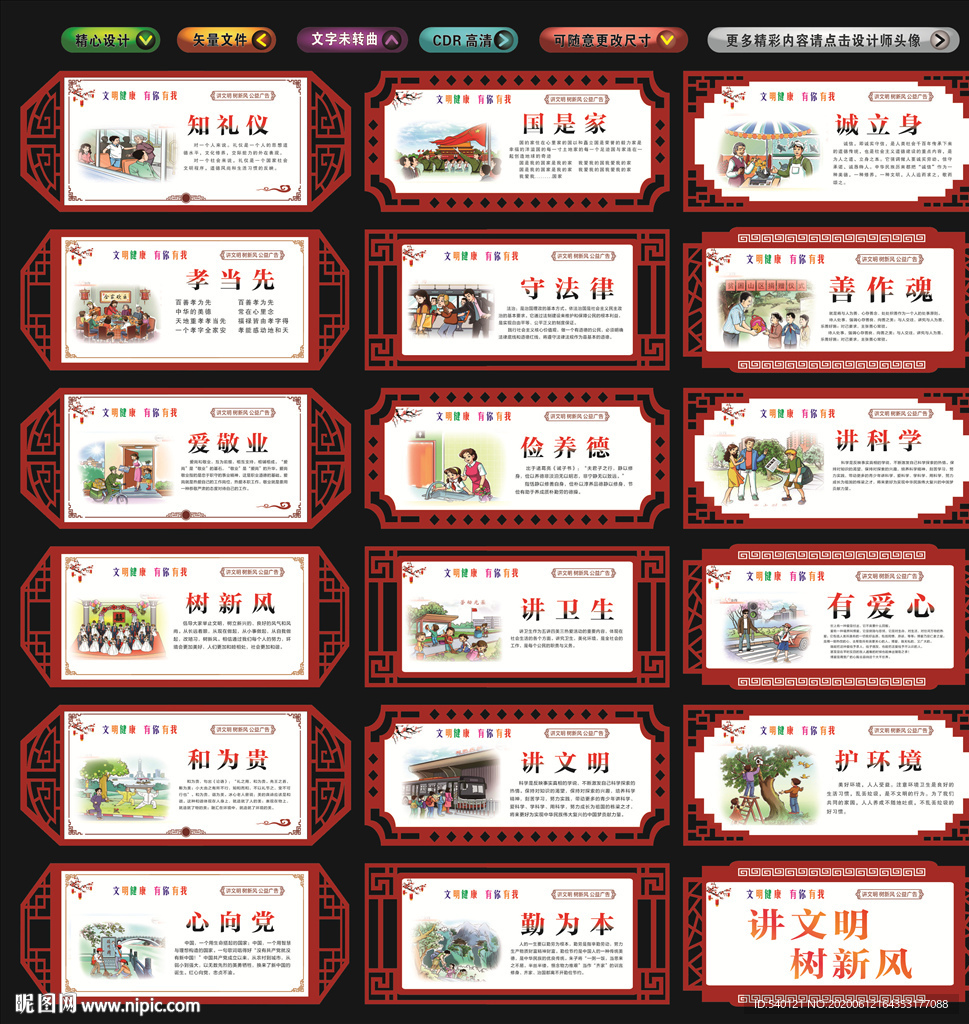 公益广告 文明城市广告