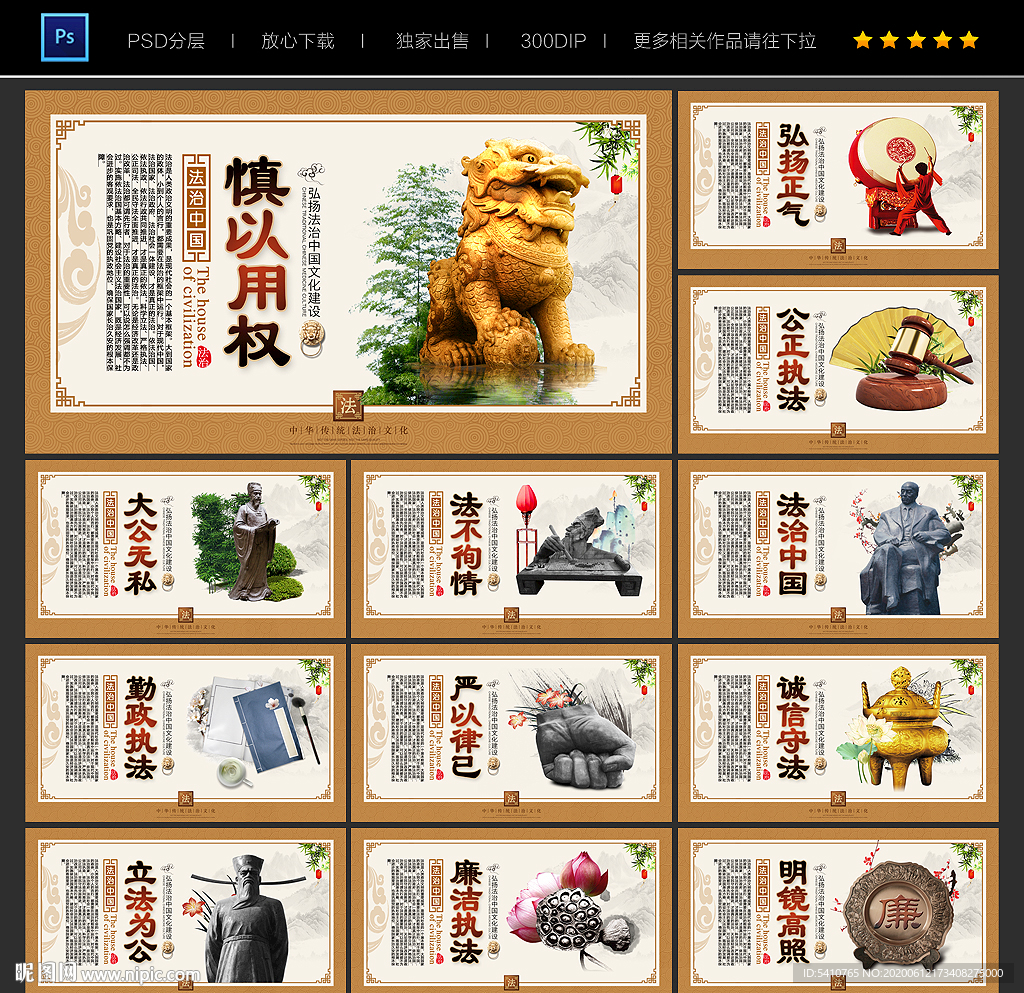 法治文化