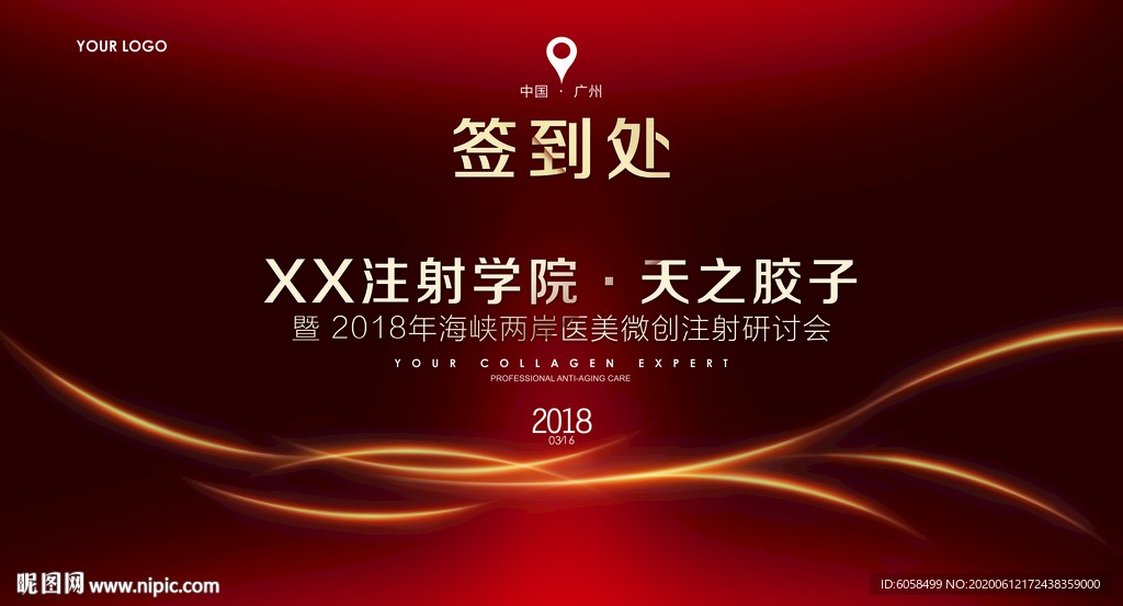 红色背景板
