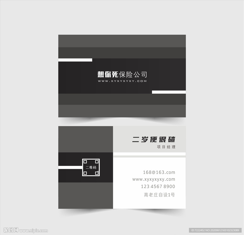 黑白简约名片
