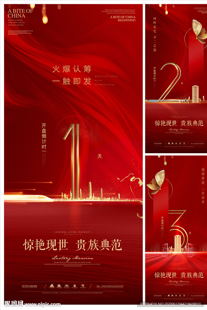倒计时 质感红底