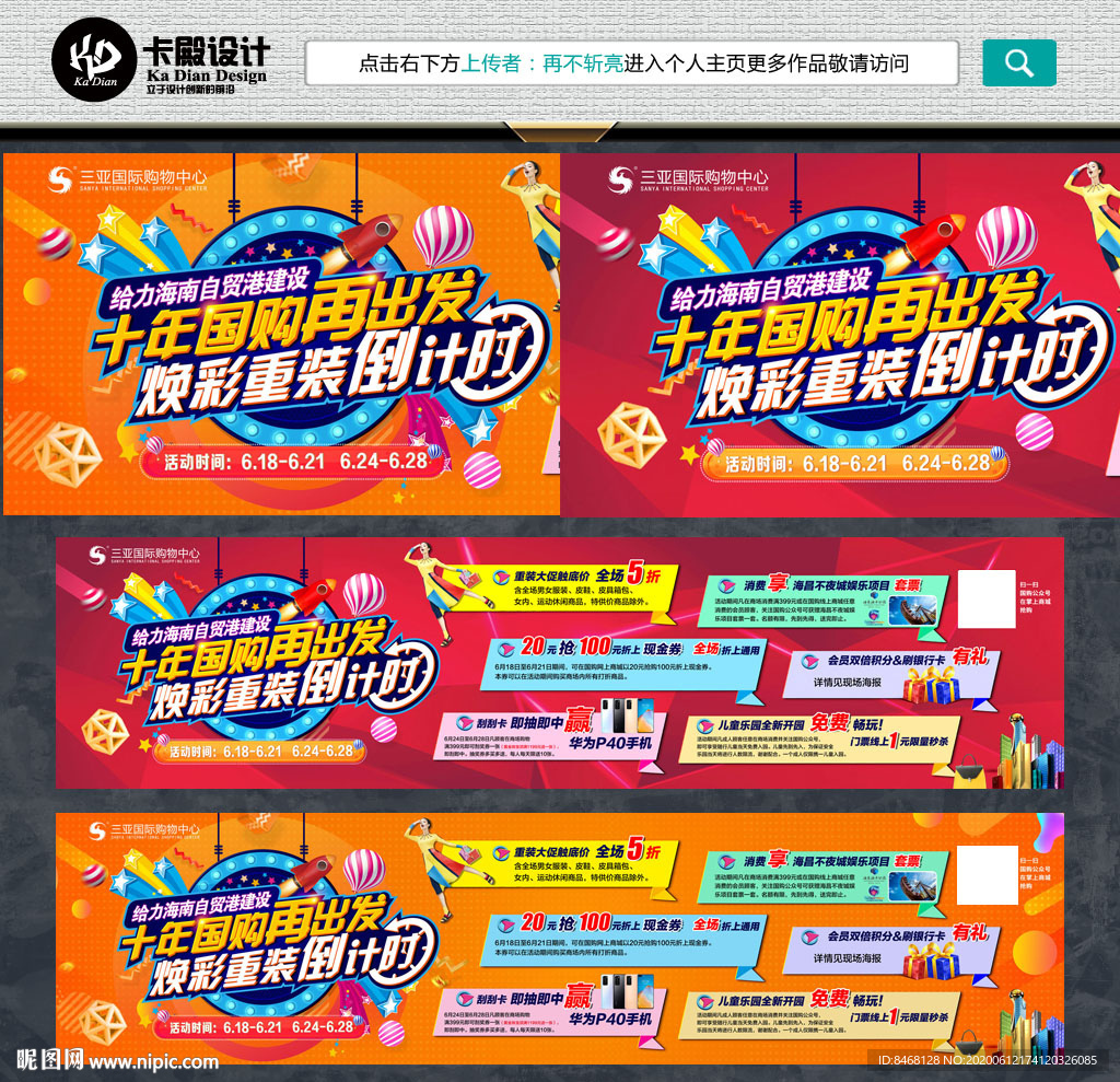 重装开业