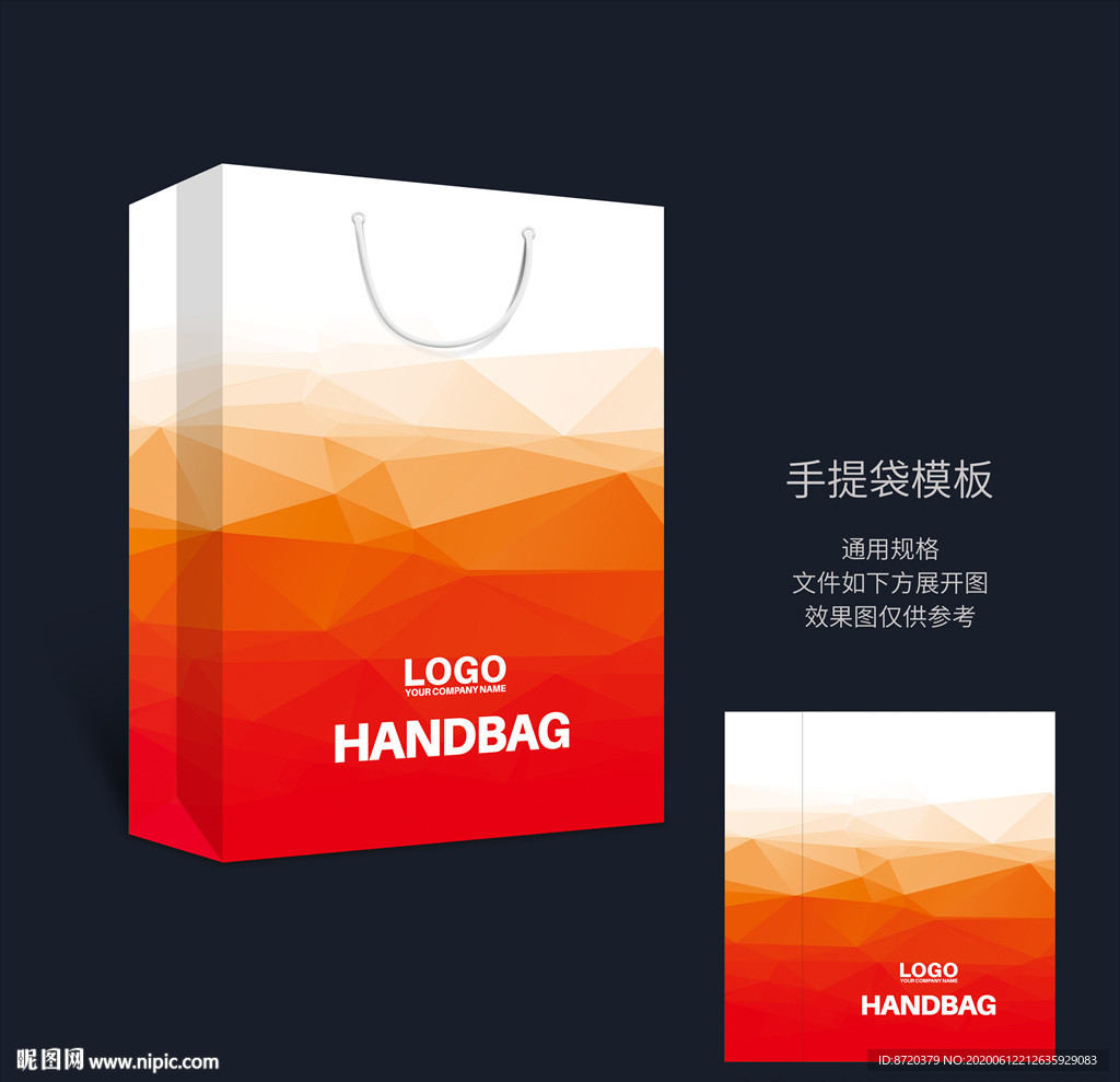 红色手提袋