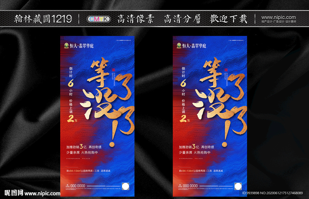 地产微信