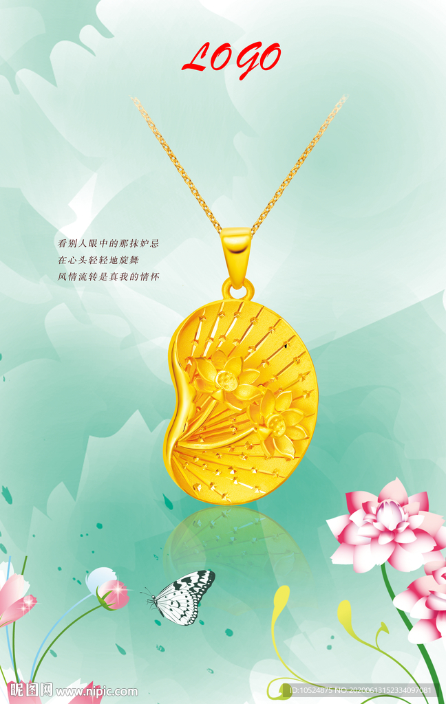 黄金首饰