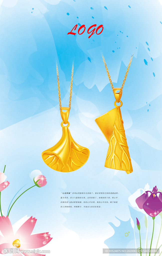 黄金饰品