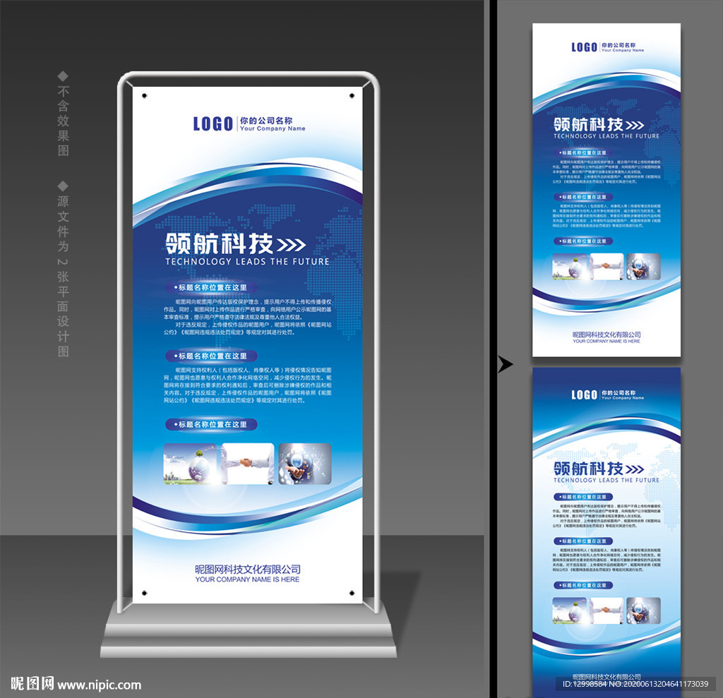 易拉宝模板 易拉宝设计