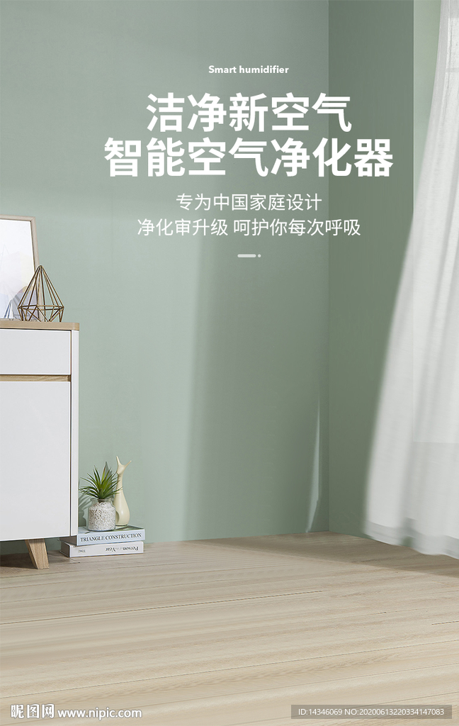 详情页电器场景首屏模板