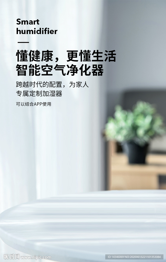 详情页首屏场景模板