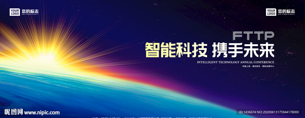 科技展板设计