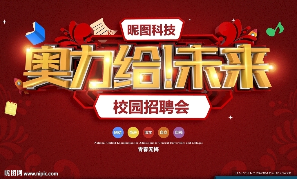 奥力给  未来