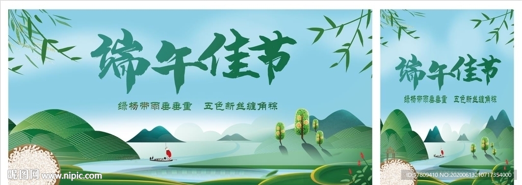 端阳节