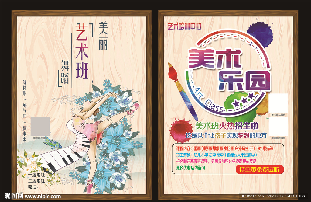舞蹈