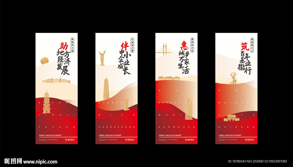 系列创意地产海报