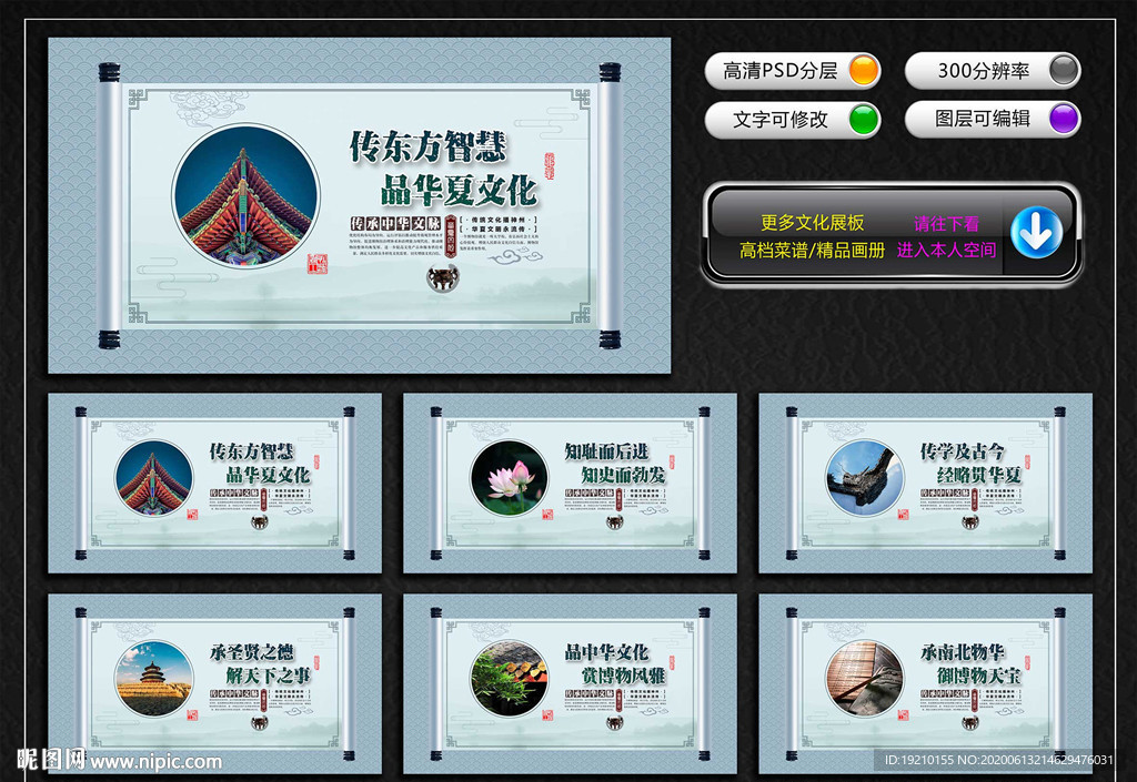 博物馆 宣传展板