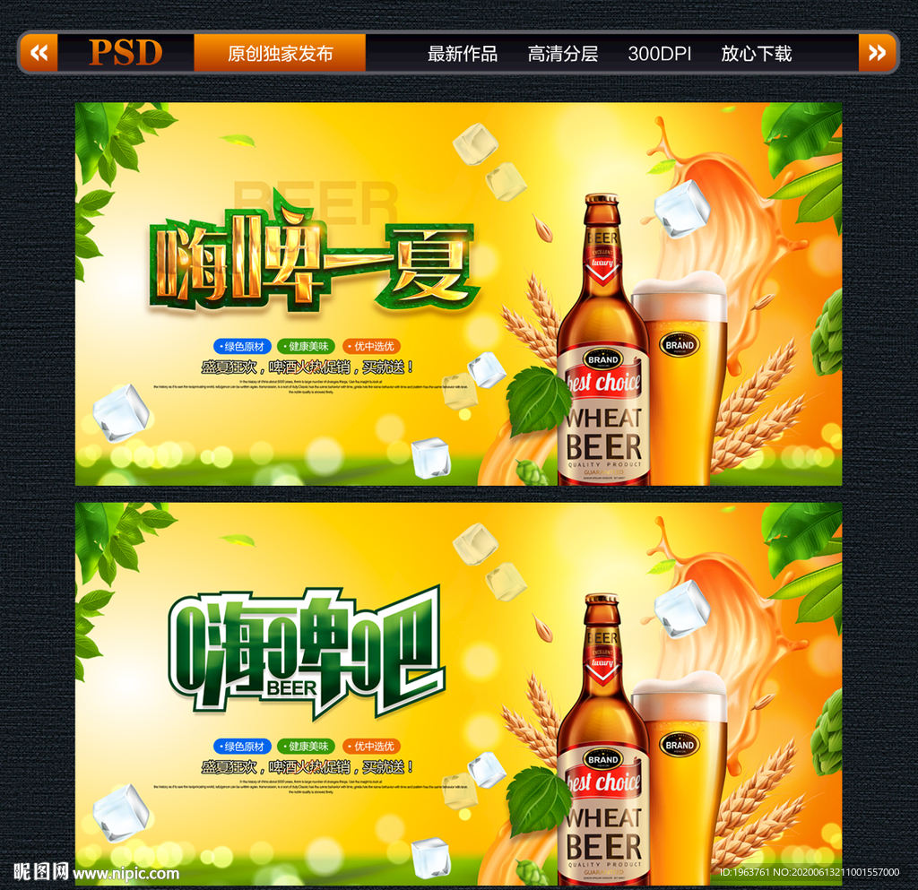 啤酒