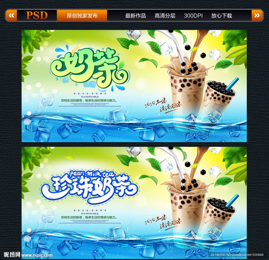 奶茶 珍珠奶茶
